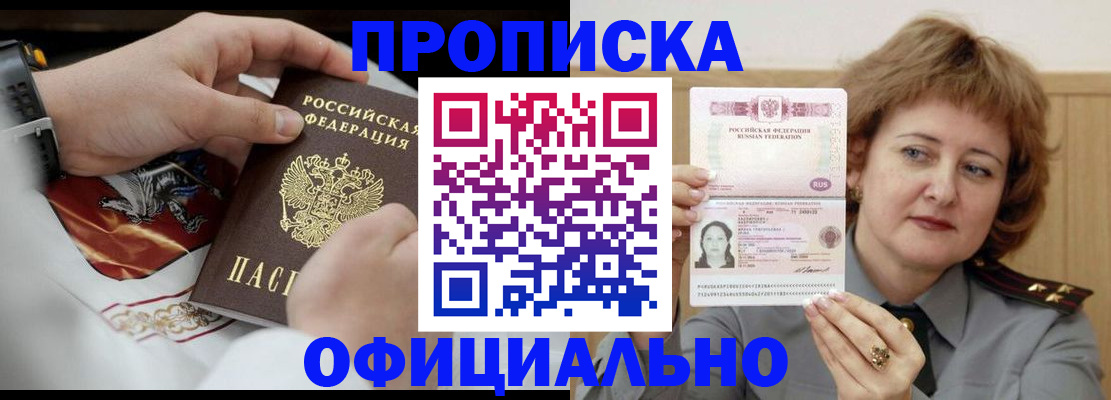 временная регистрация надежно в Гаврилов-Яме