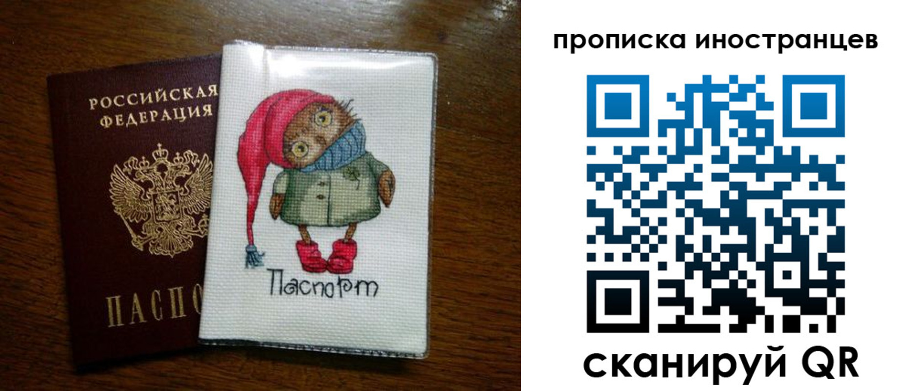 временная регистрация недорого в Гаврилов-Яме