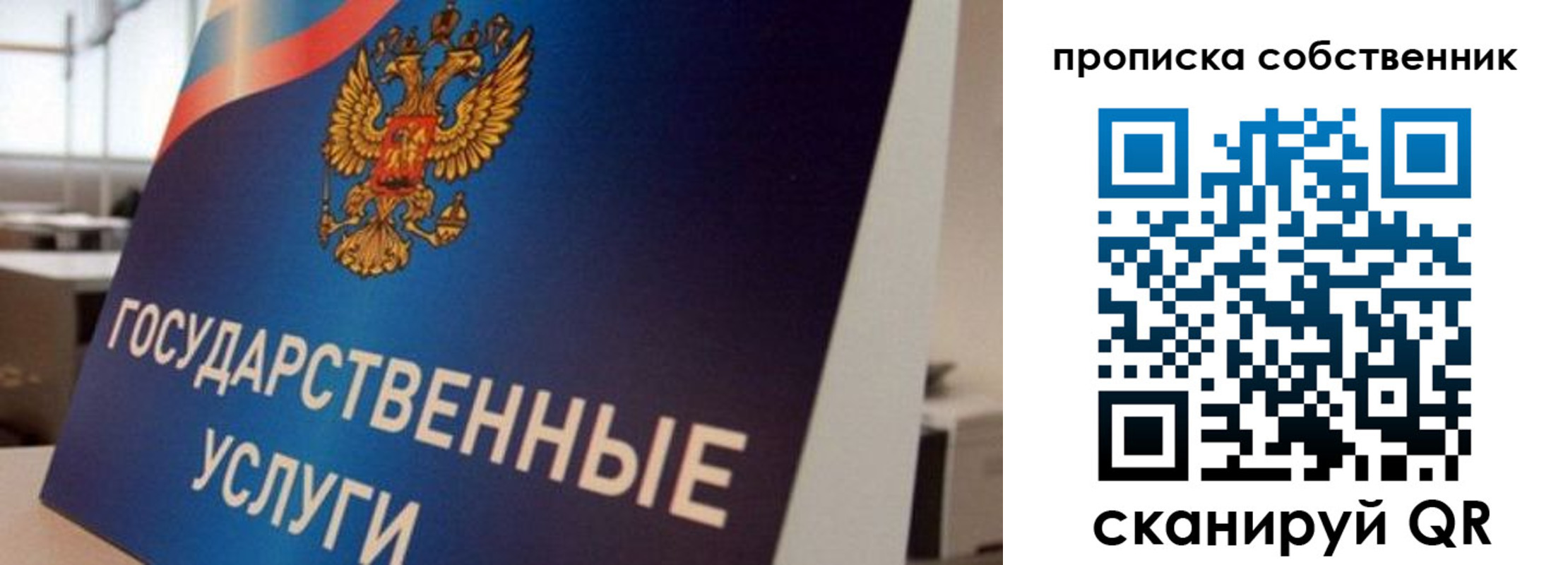 прописка регистрация в Гаврилов-Яме