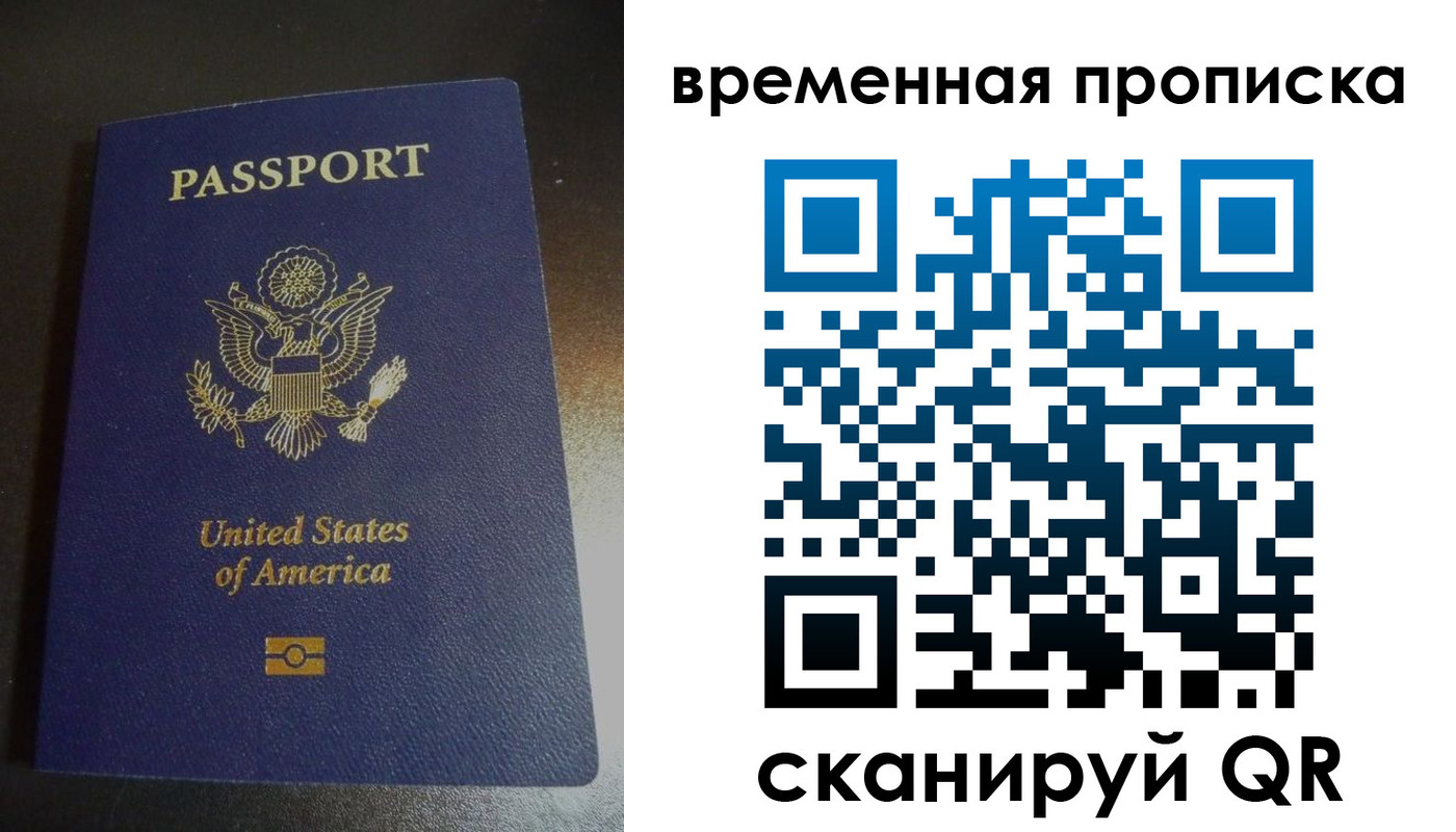 прописка 2025 в Гаврилов-Яме