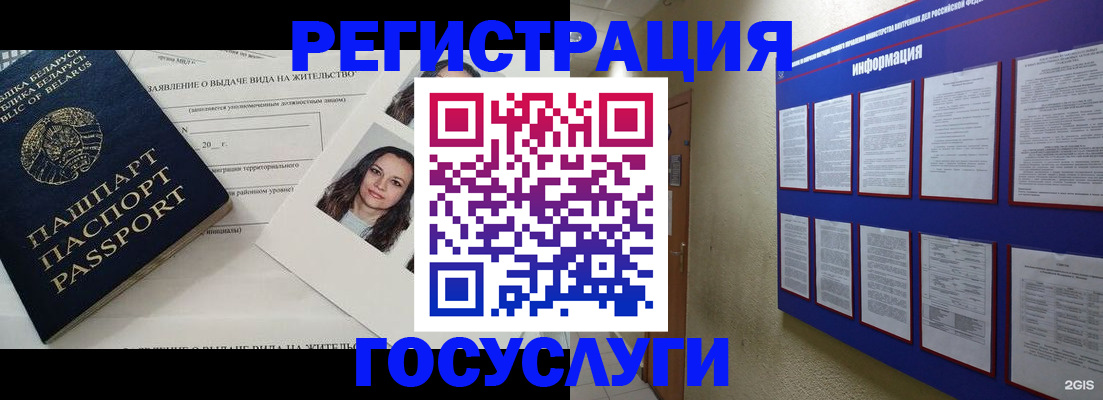 временная регистрация для всех в Гаврилов-Яме