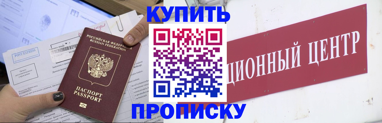 прописка поиск в Гаврилов-Яме