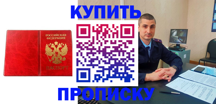 регистрация в Гаврилов-Яме