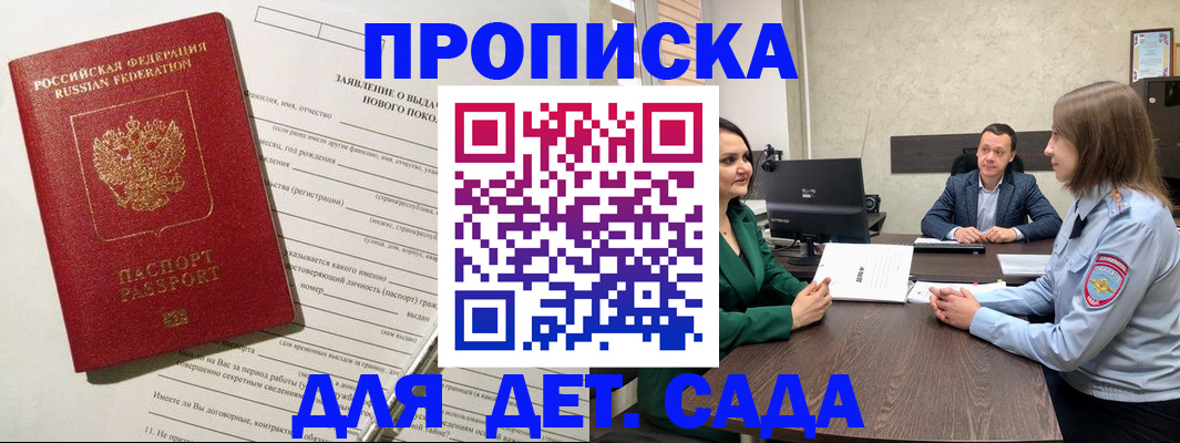 регистрация в Гаврилов-Яме
