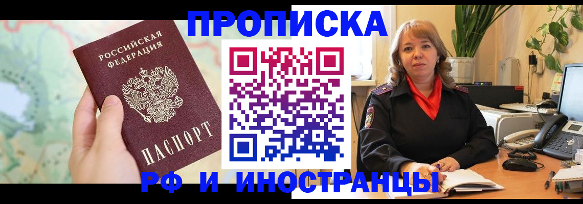 прописка для школы в Гаврилов-Яме