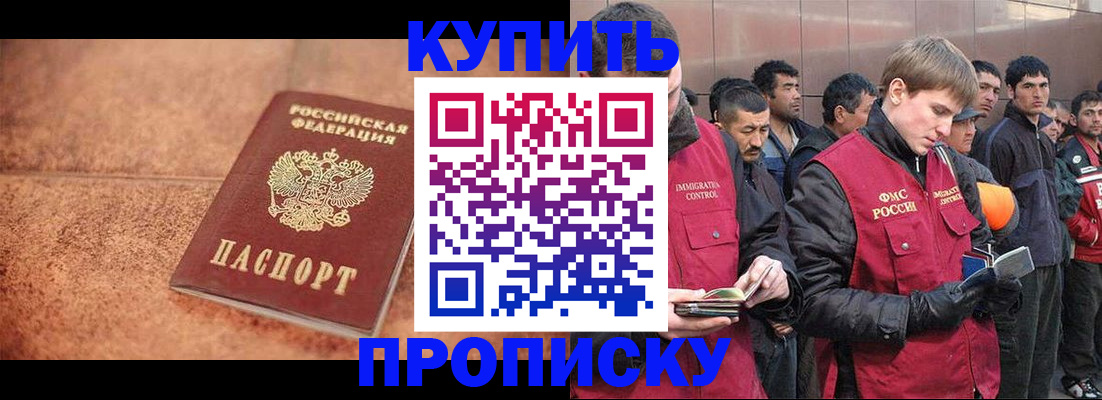 где прописаться в Гаврилов-Яме