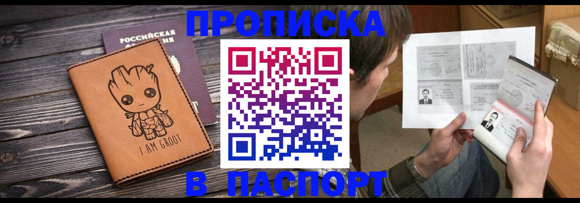 временная регистрация для школы в Гаврилов-Яме